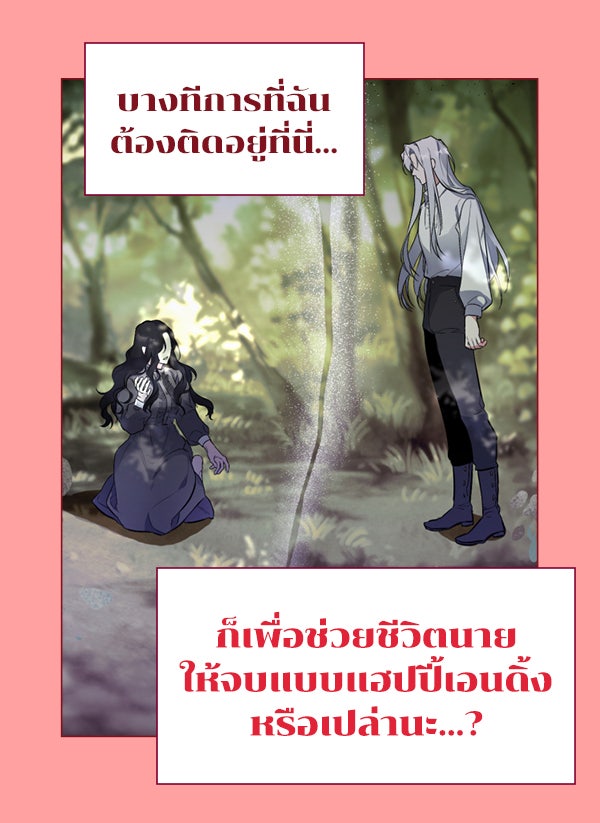 แฮปปี้ควอกก้า - หน้า 7