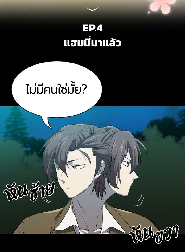 แฮปปี้ควอกก้า - หน้า 2