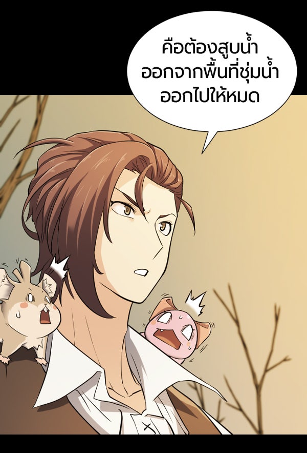 แฮปปี้ควอกก้า - หน้า 32
