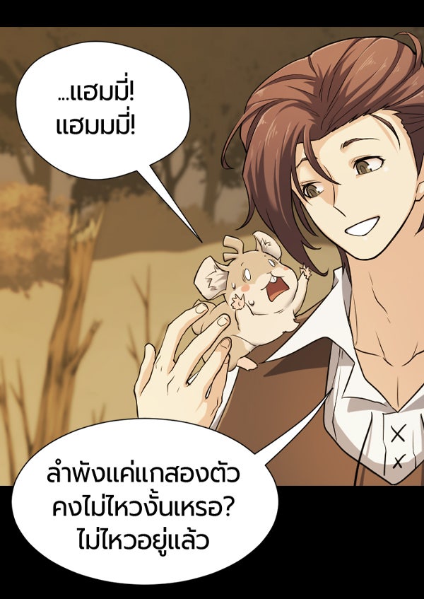 แฮปปี้ควอกก้า - หน้า 33
