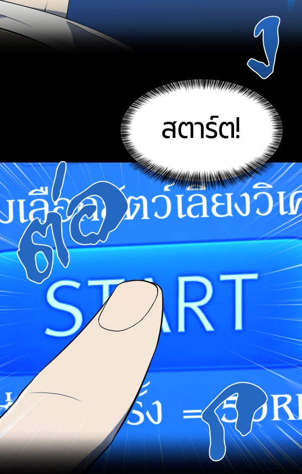 แฮปปี้ควอกก้า - หน้า 4