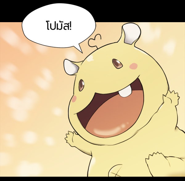 แฮปปี้ควอกก้า - หน้า 40