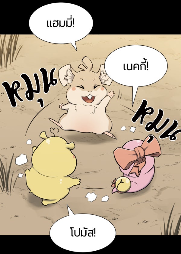แฮปปี้ควอกก้า - หน้า 41