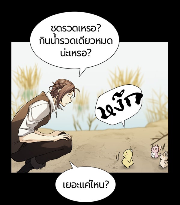 แฮปปี้ควอกก้า - หน้า 44