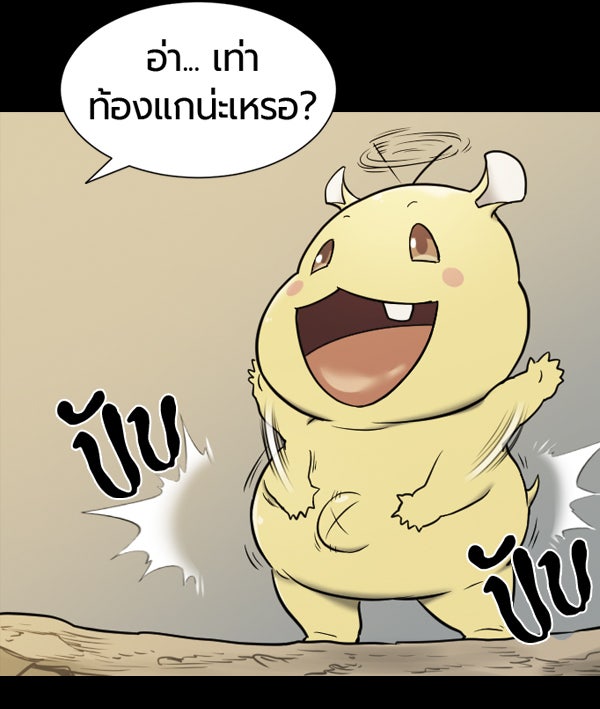 แฮปปี้ควอกก้า - หน้า 45