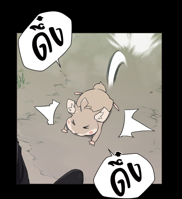 แฮปปี้ควอกก้า - หน้า 7