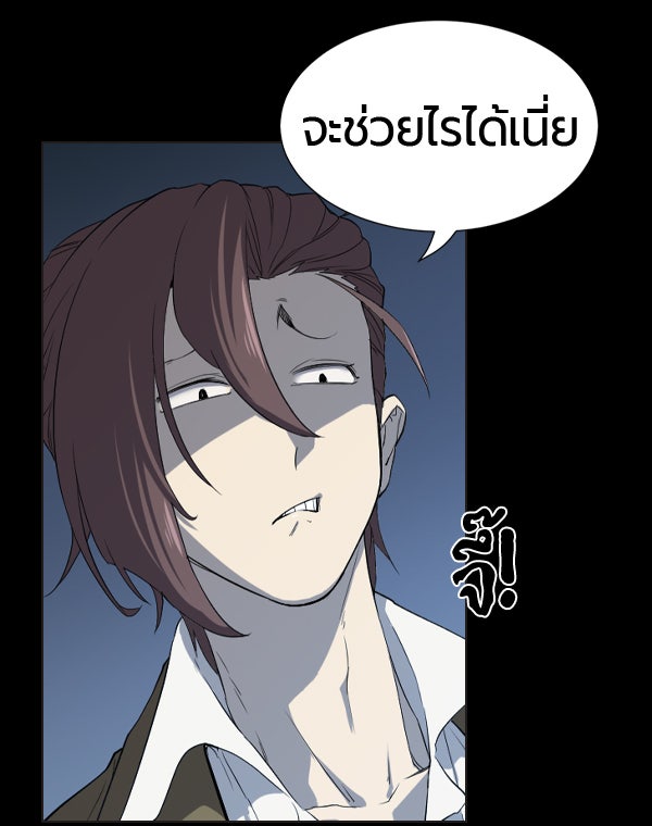 แฮปปี้ควอกก้า - หน้า 9