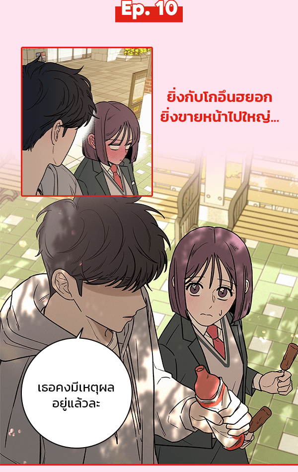 แฮปปี้ควอกก้า - หน้า 32