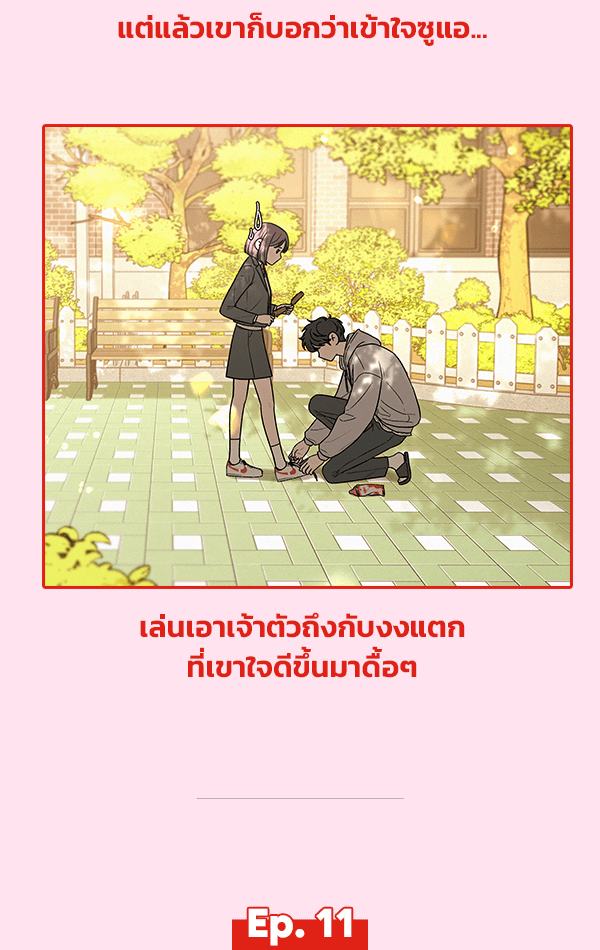 แฮปปี้ควอกก้า - หน้า 33