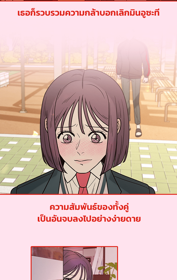 แฮปปี้ควอกก้า - หน้า 35