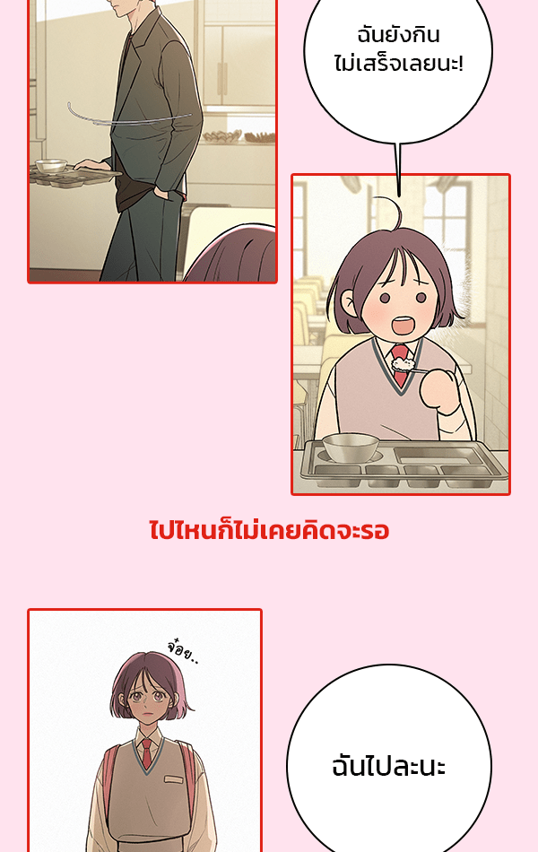 แฮปปี้ควอกก้า - หน้า 4