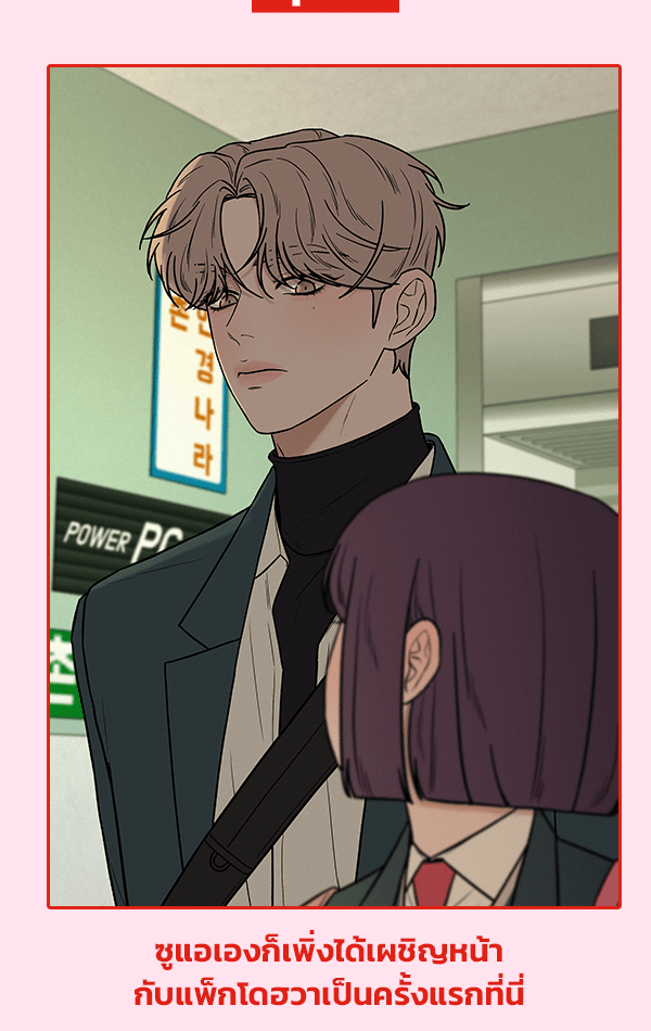 แฮปปี้ควอกก้า - หน้า 40