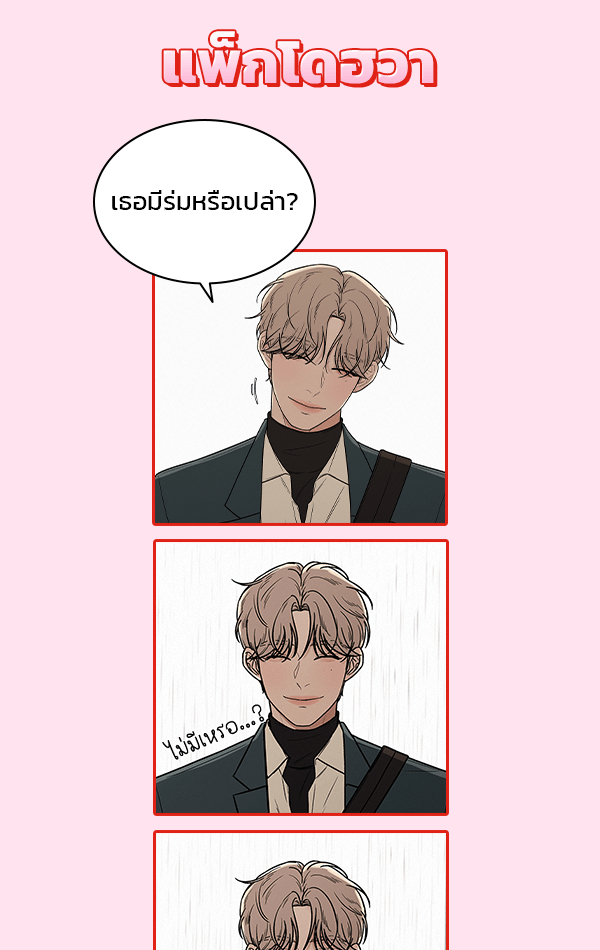 แฮปปี้ควอกก้า - หน้า 41