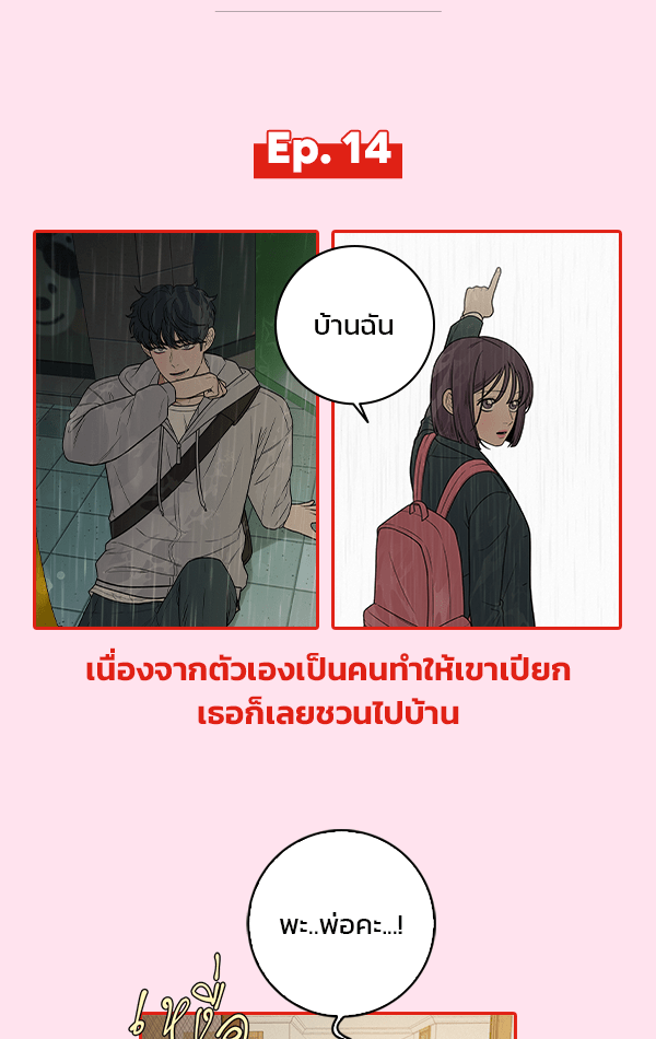 แฮปปี้ควอกก้า - หน้า 45