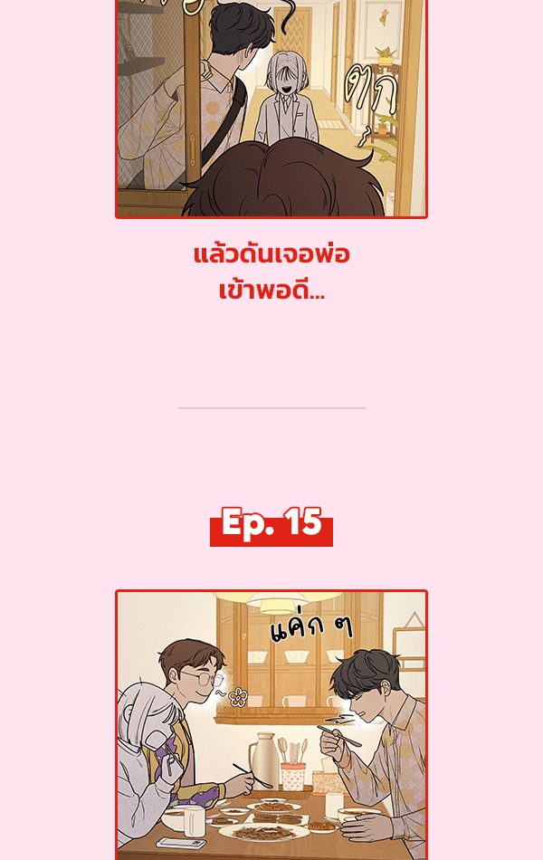 แฮปปี้ควอกก้า - หน้า 46