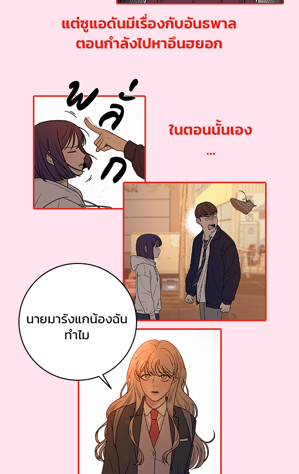 แฮปปี้ควอกก้า - หน้า 52