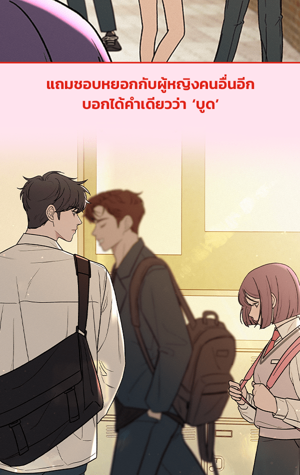 แฮปปี้ควอกก้า - หน้า 6