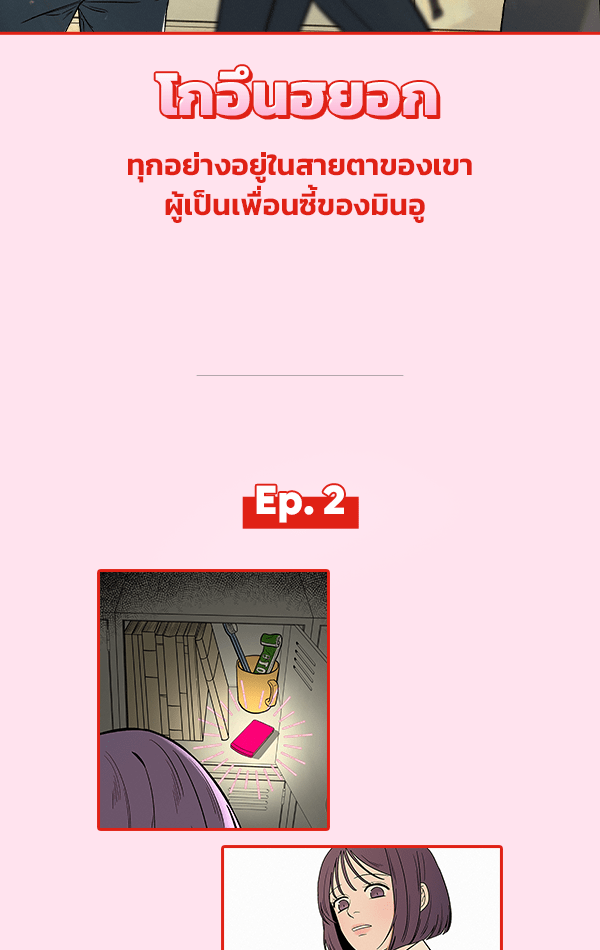 แฮปปี้ควอกก้า - หน้า 7
