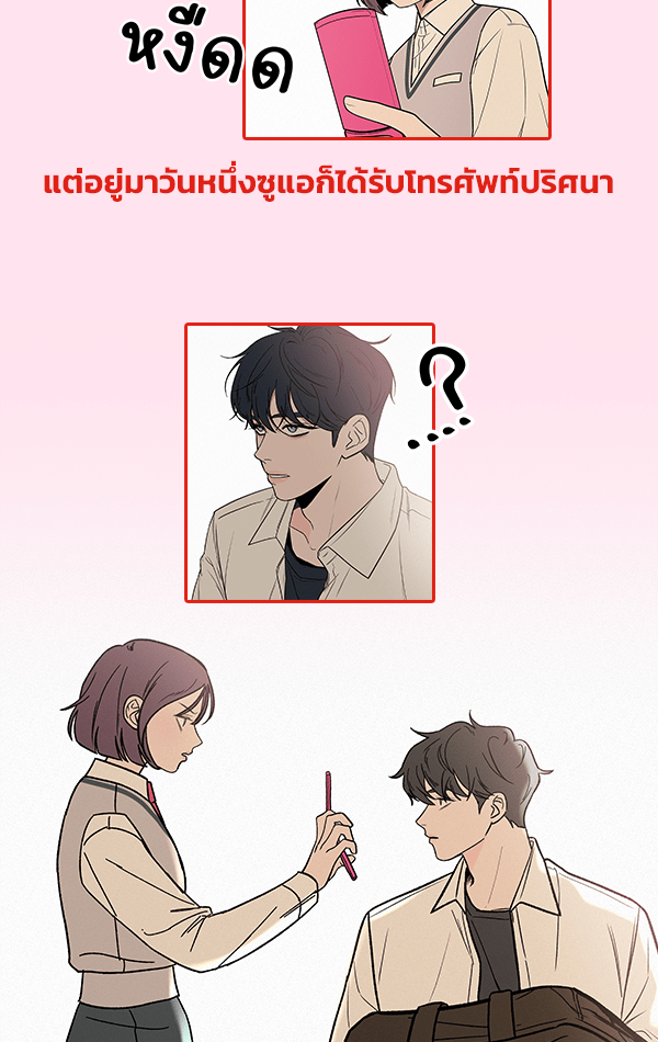 แฮปปี้ควอกก้า - หน้า 8