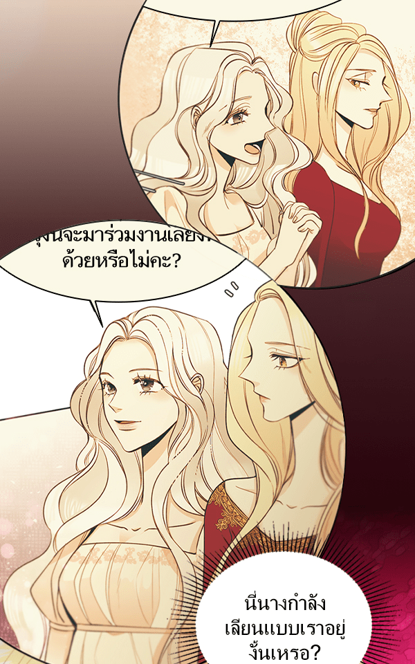 แฮปปี้ควอกก้า - หน้า 3