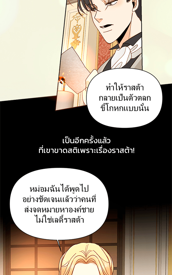 แฮปปี้ควอกก้า - หน้า 3