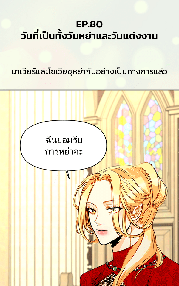 แฮปปี้ควอกก้า - หน้า 6