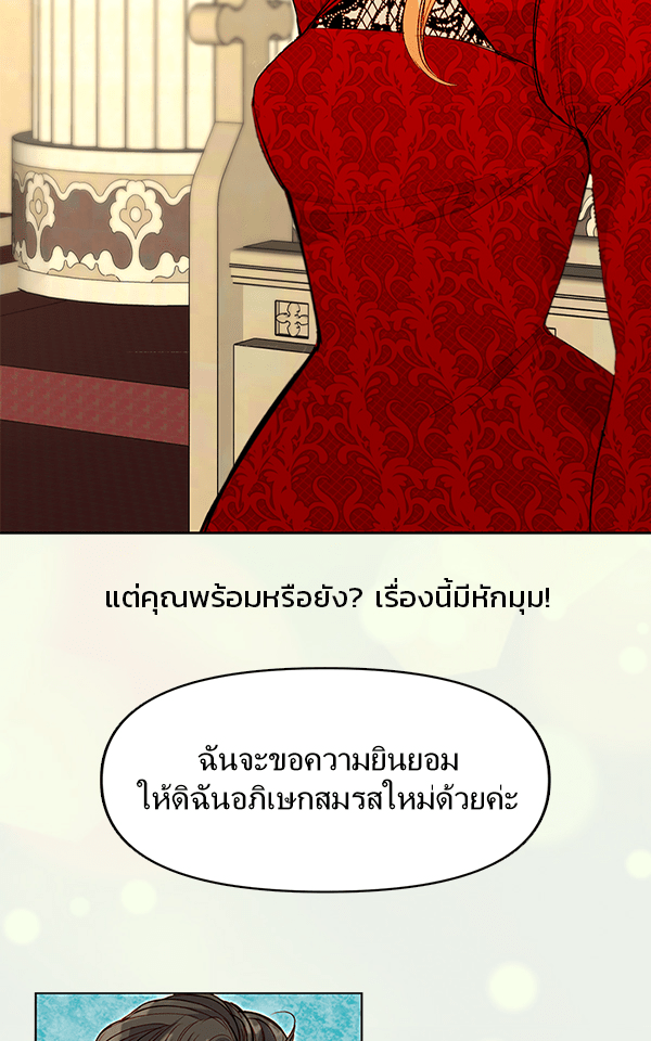 แฮปปี้ควอกก้า - หน้า 7