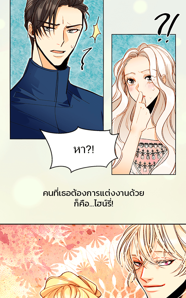 แฮปปี้ควอกก้า - หน้า 8