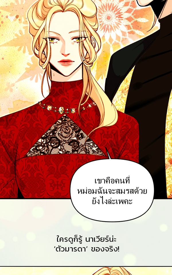 แฮปปี้ควอกก้า - หน้า 9