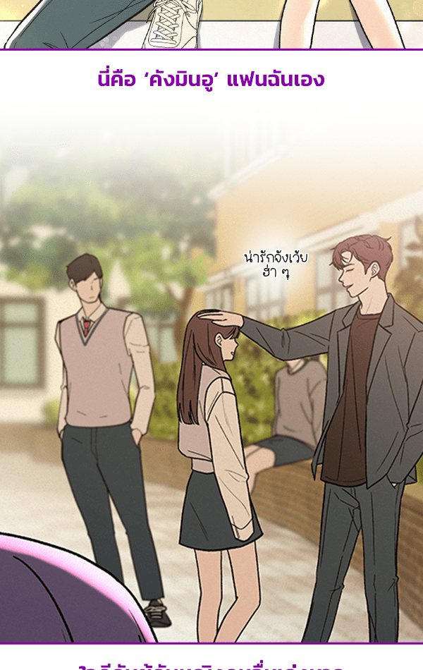 แฮปปี้ควอกก้า - หน้า 3