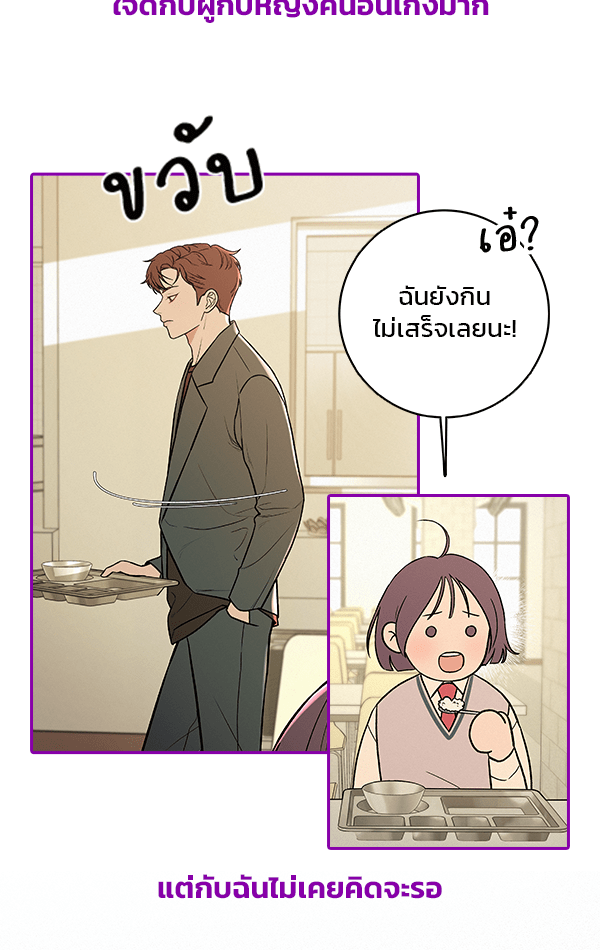 แฮปปี้ควอกก้า - หน้า 4