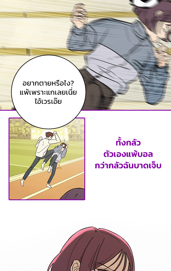 แฮปปี้ควอกก้า - หน้า 7