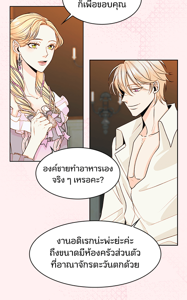 แฮปปี้ควอกก้า - หน้า 3