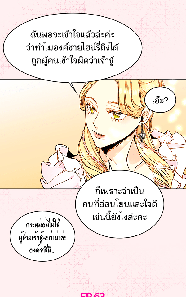 แฮปปี้ควอกก้า - หน้า 5