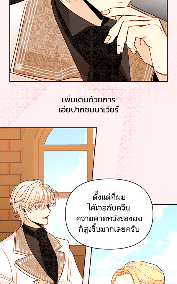แฮปปี้ควอกก้า - หน้า 7