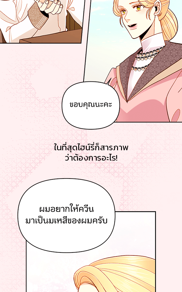 แฮปปี้ควอกก้า - หน้า 8