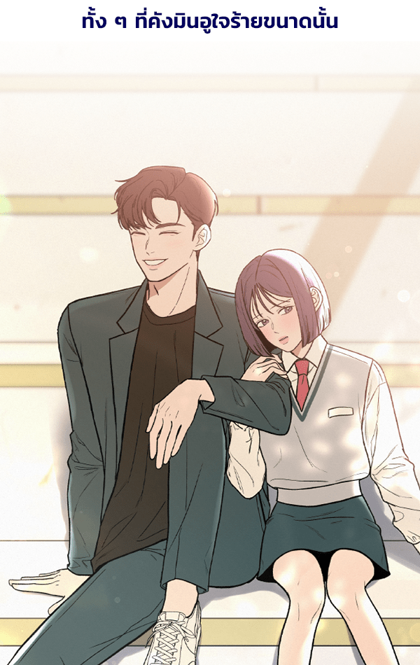 แฮปปี้ควอกก้า - หน้า 7