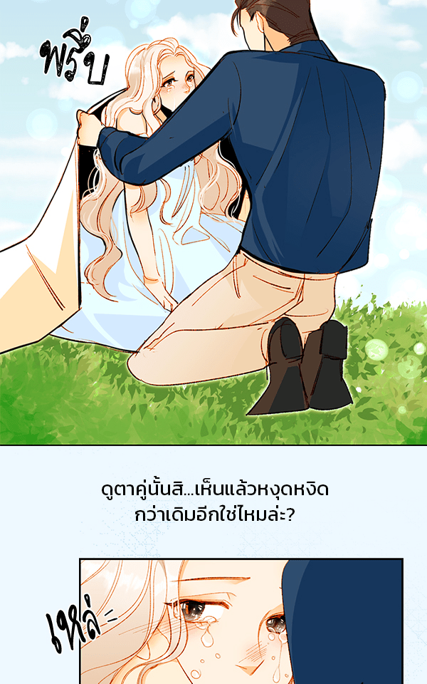 แฮปปี้ควอกก้า - หน้า 3
