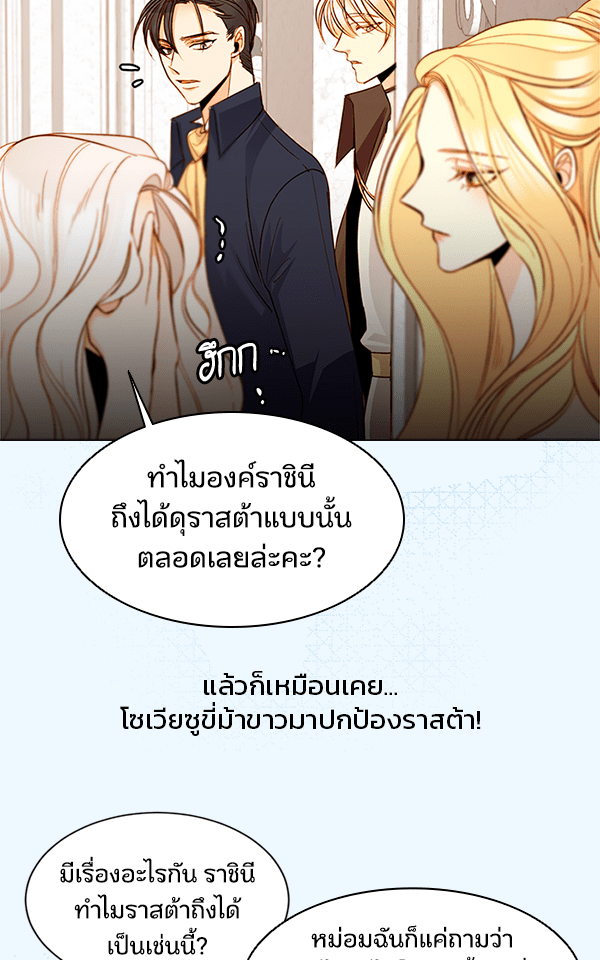 แฮปปี้ควอกก้า - หน้า 6