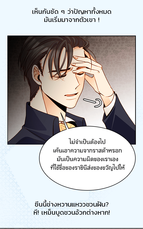 แฮปปี้ควอกก้า - หน้า 8