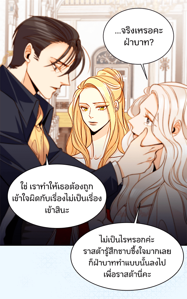 แฮปปี้ควอกก้า - หน้า 9