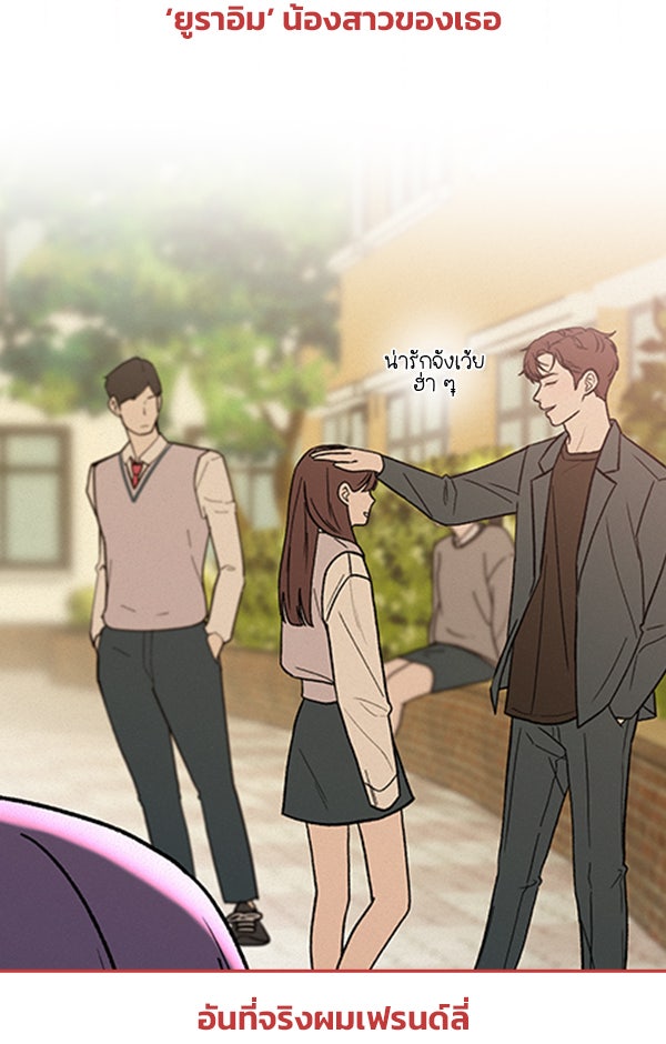 แฮปปี้ควอกก้า - หน้า 3