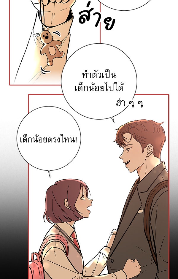 แฮปปี้ควอกก้า - หน้า 7