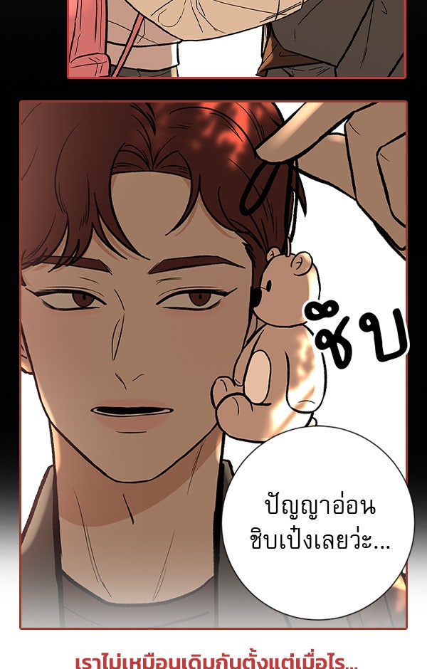 แฮปปี้ควอกก้า - หน้า 8