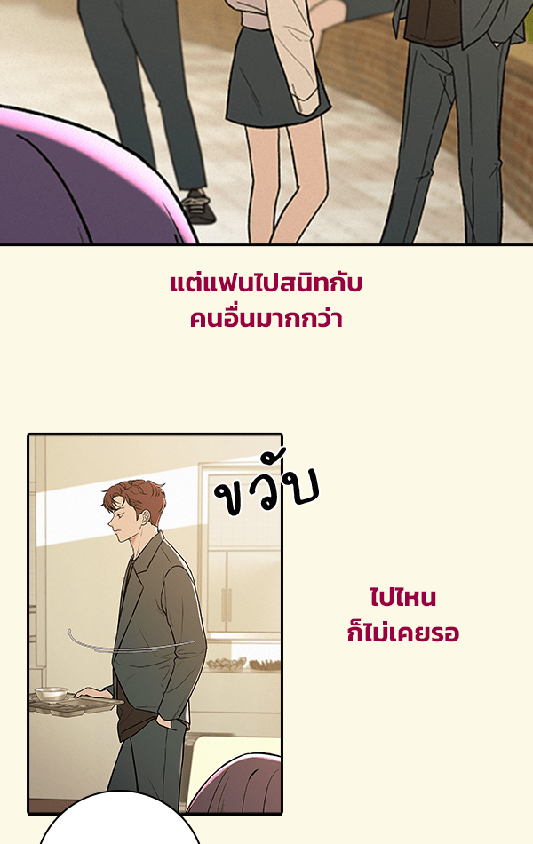 แฮปปี้ควอกก้า - หน้า 3