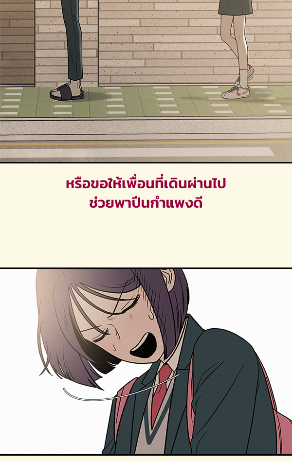 แฮปปี้ควอกก้า - หน้า 33