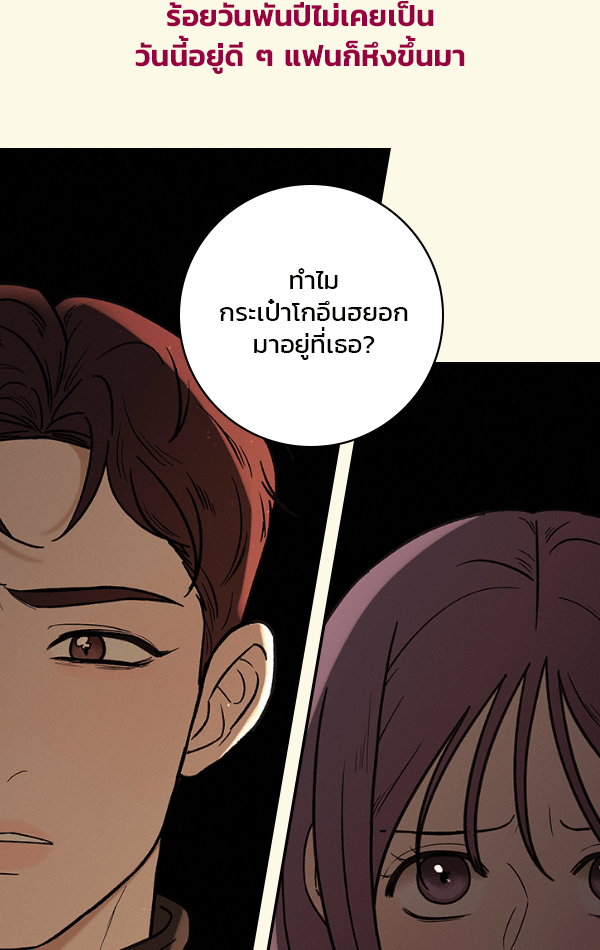 แฮปปี้ควอกก้า - หน้า 35