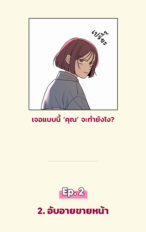 แฮปปี้ควอกก้า - หน้า 5