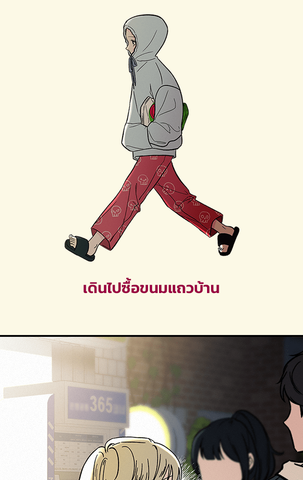 แฮปปี้ควอกก้า - หน้า 6