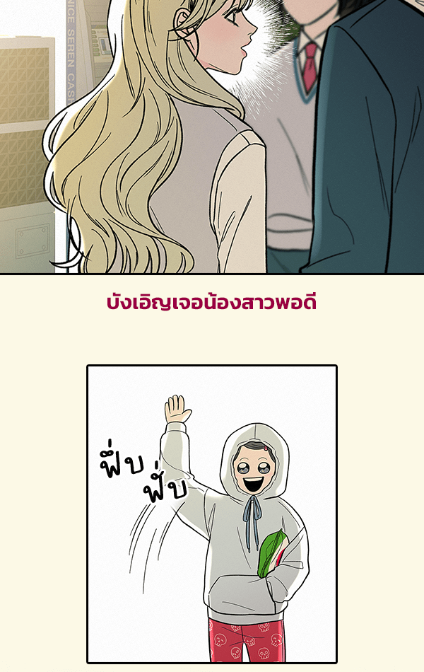 แฮปปี้ควอกก้า - หน้า 7